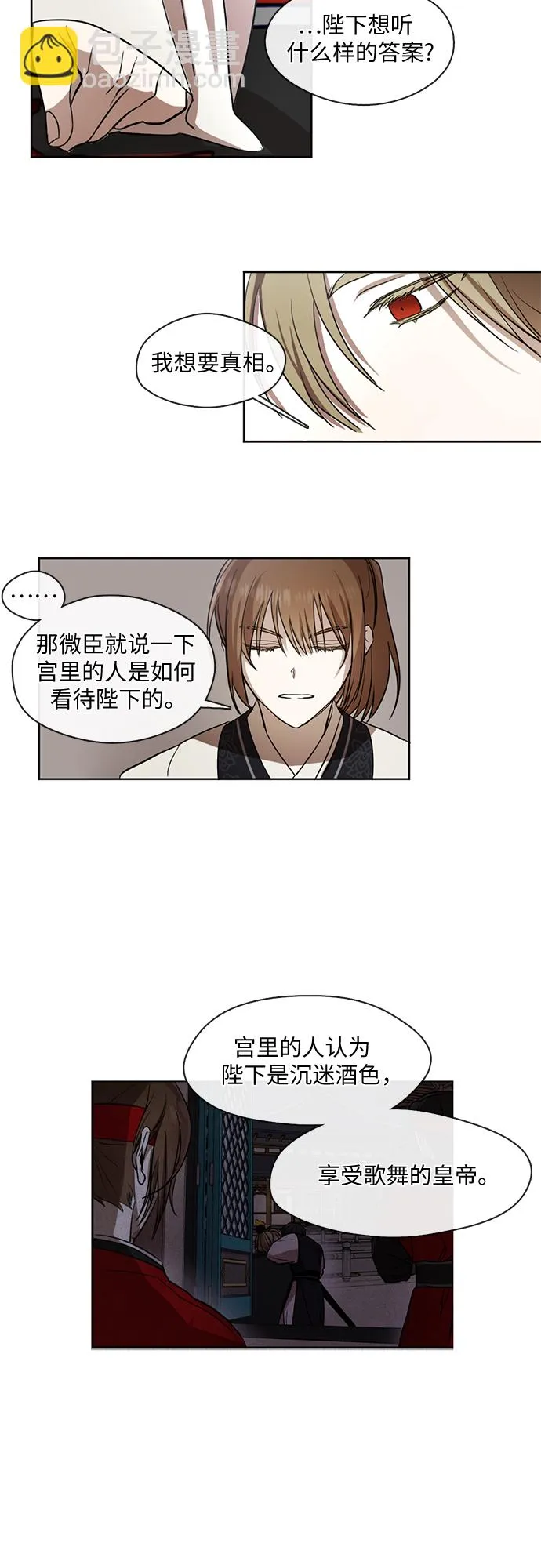 第7话 第7页