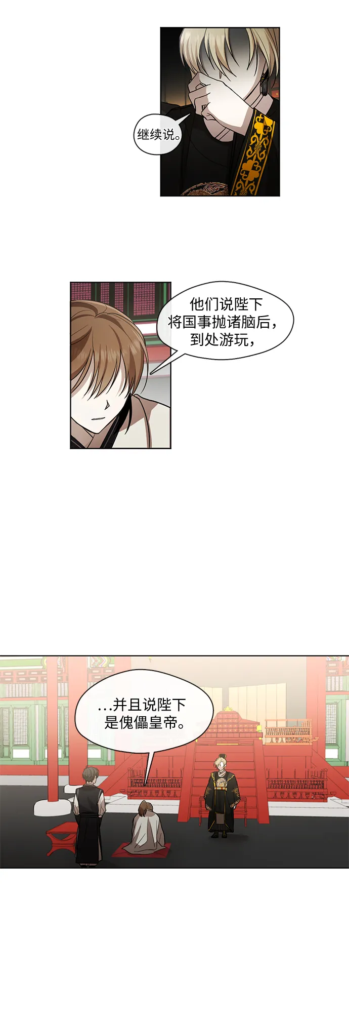 第7话 第8页