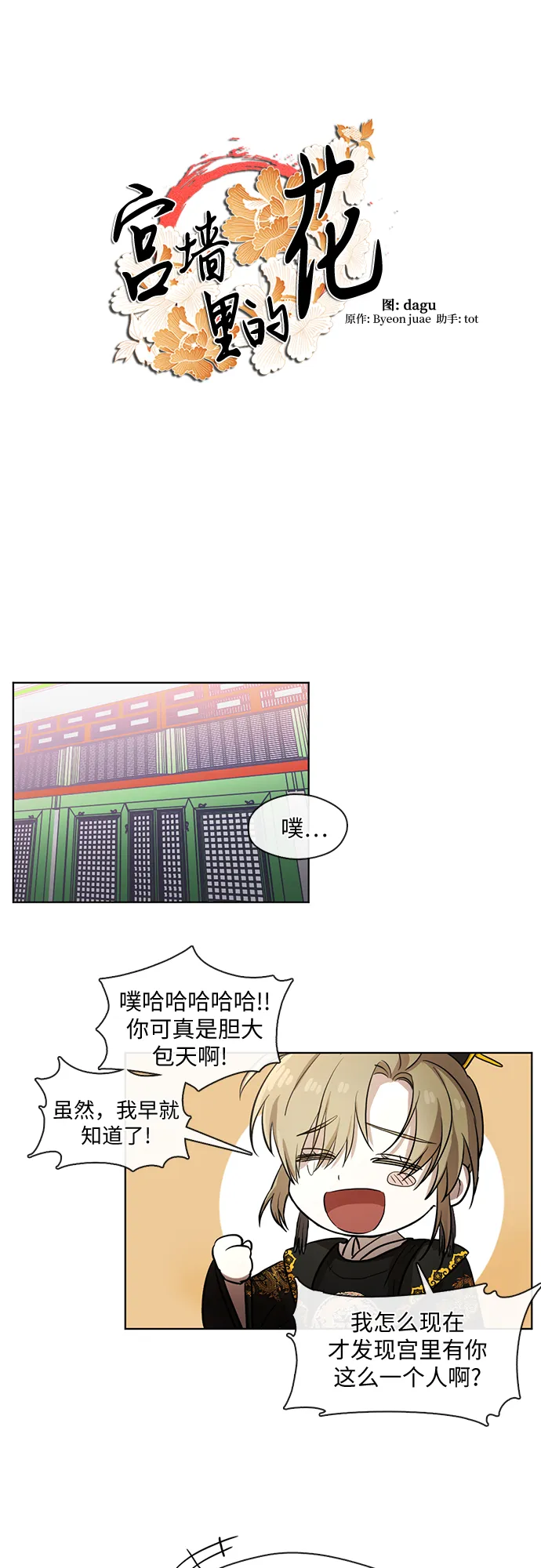 第7话 第9页