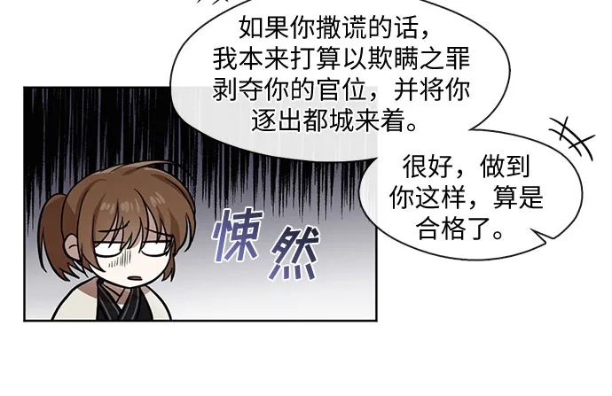 第7话 第10页