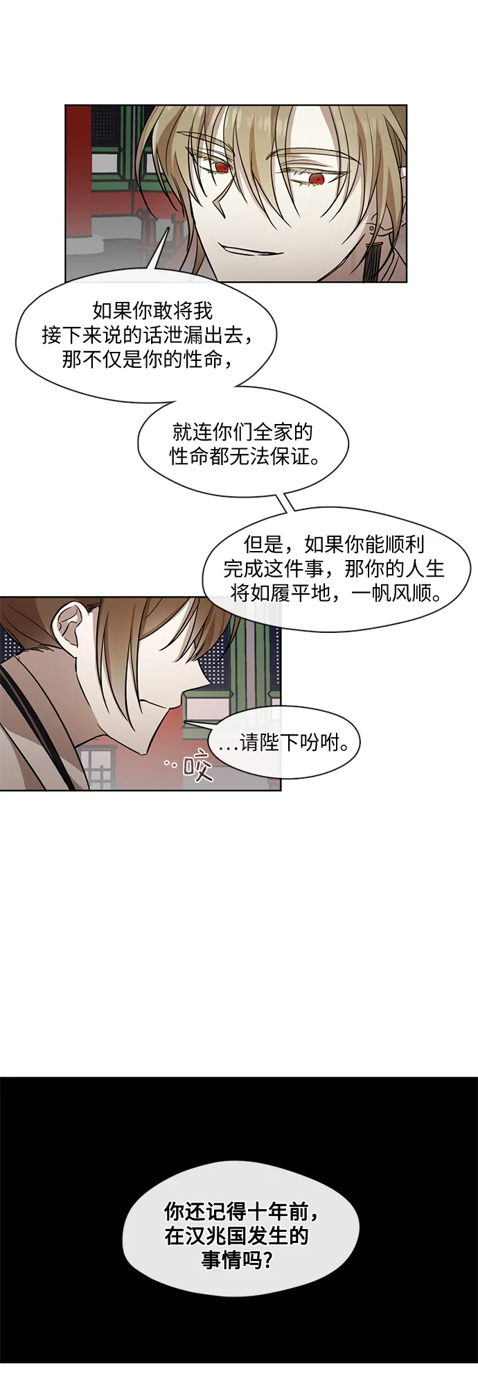 第7话 第11页