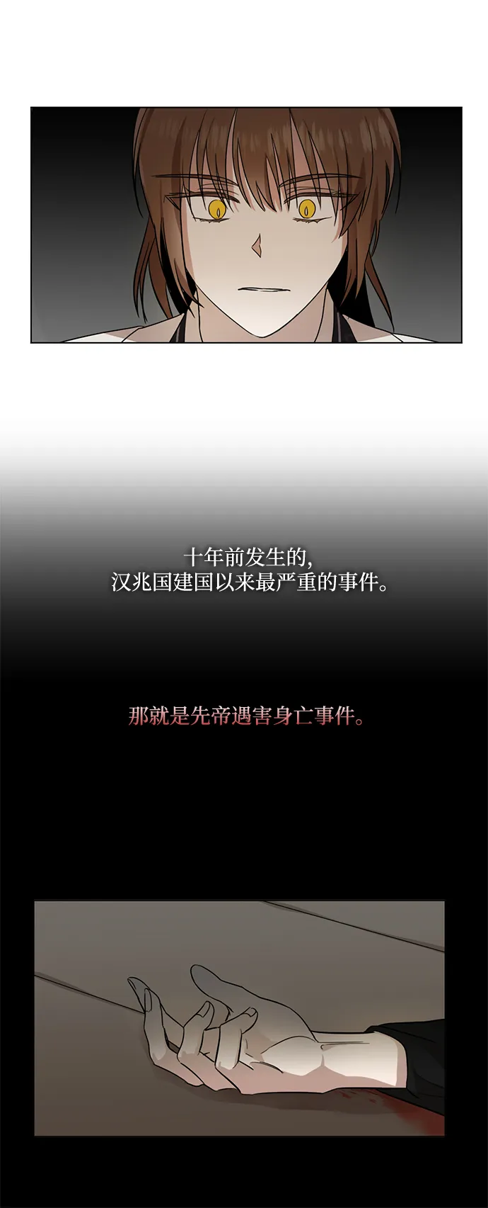 第7话 第12页