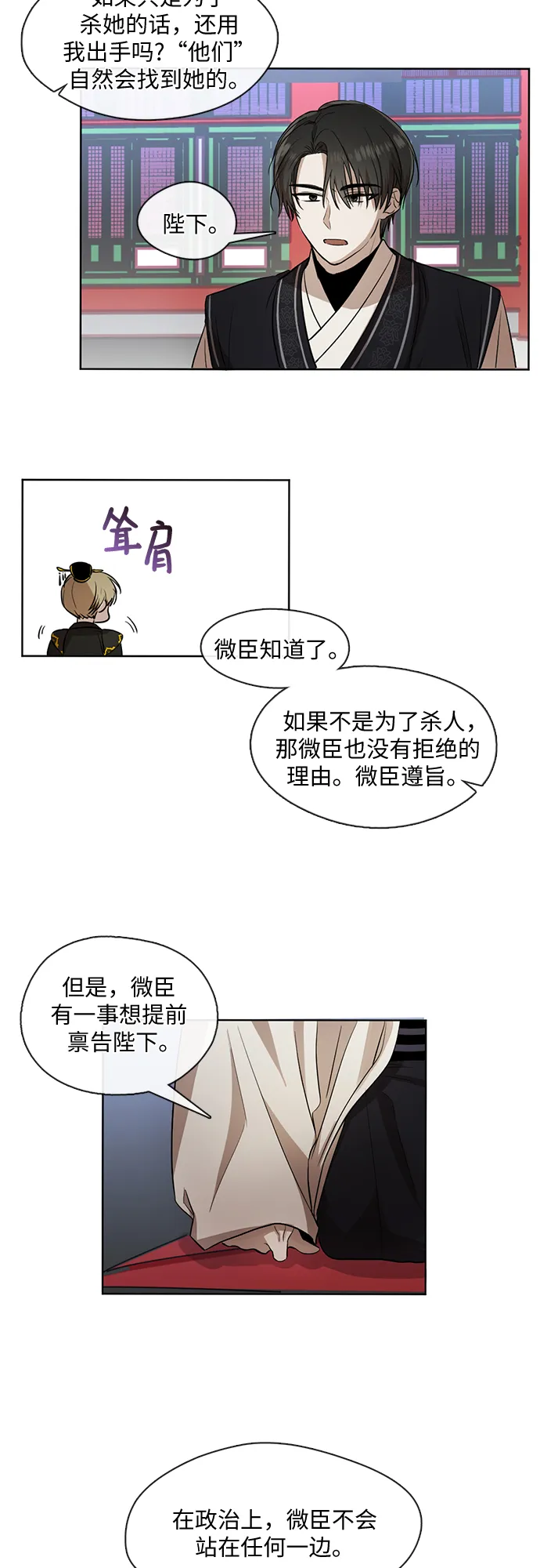 第7话 第16页