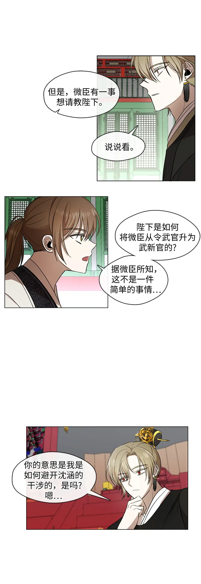 第7话 第18页