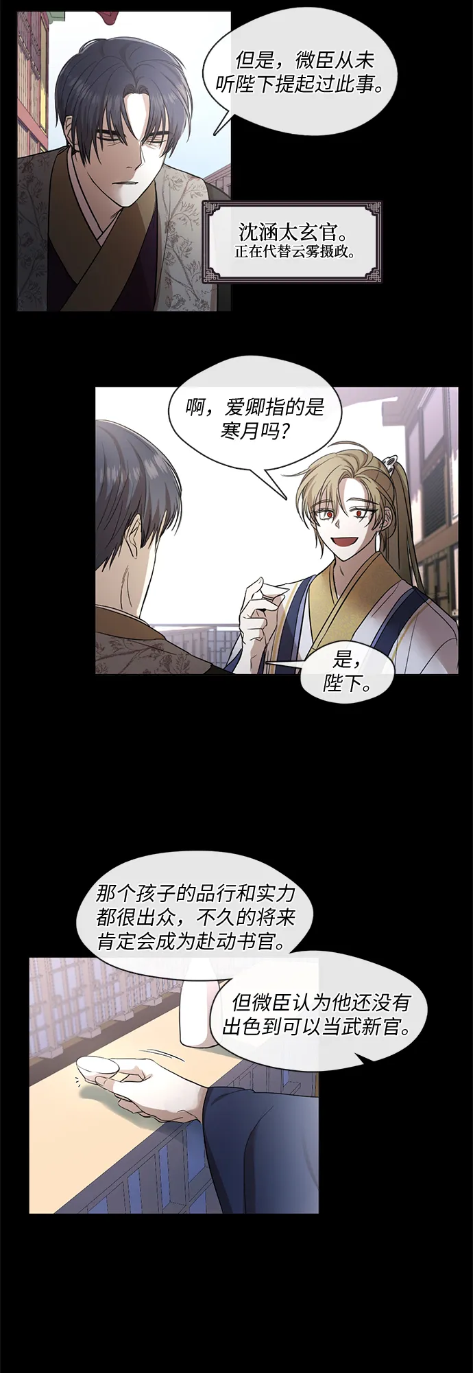 第7话 第20页