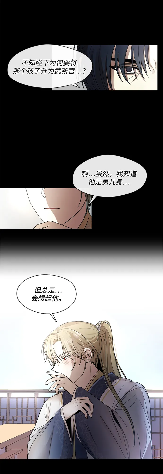 第7话 第21页