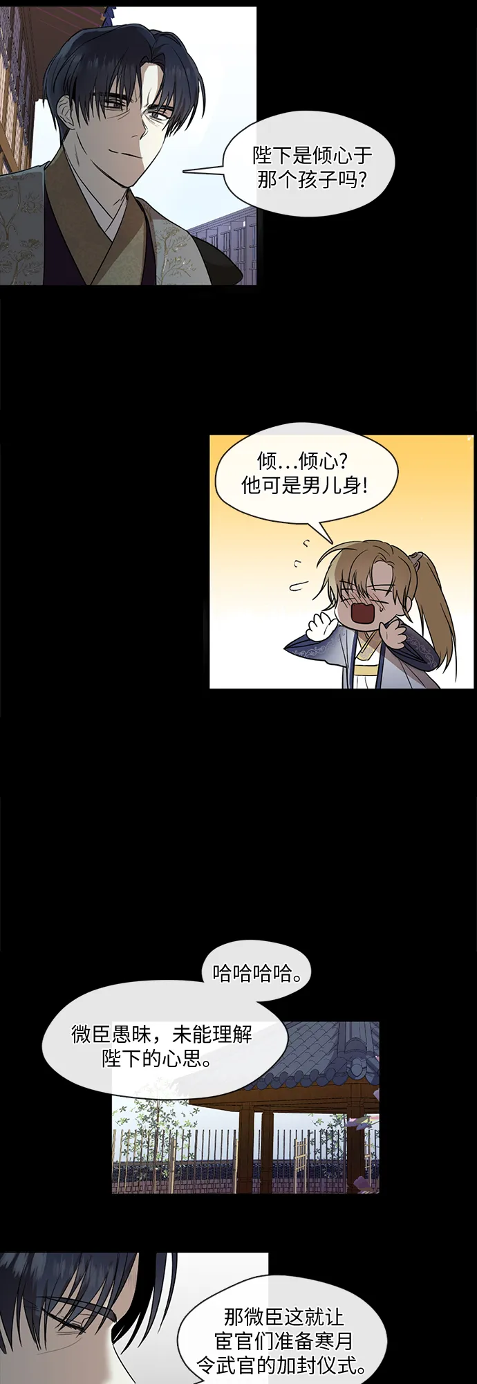 第7话 第24页