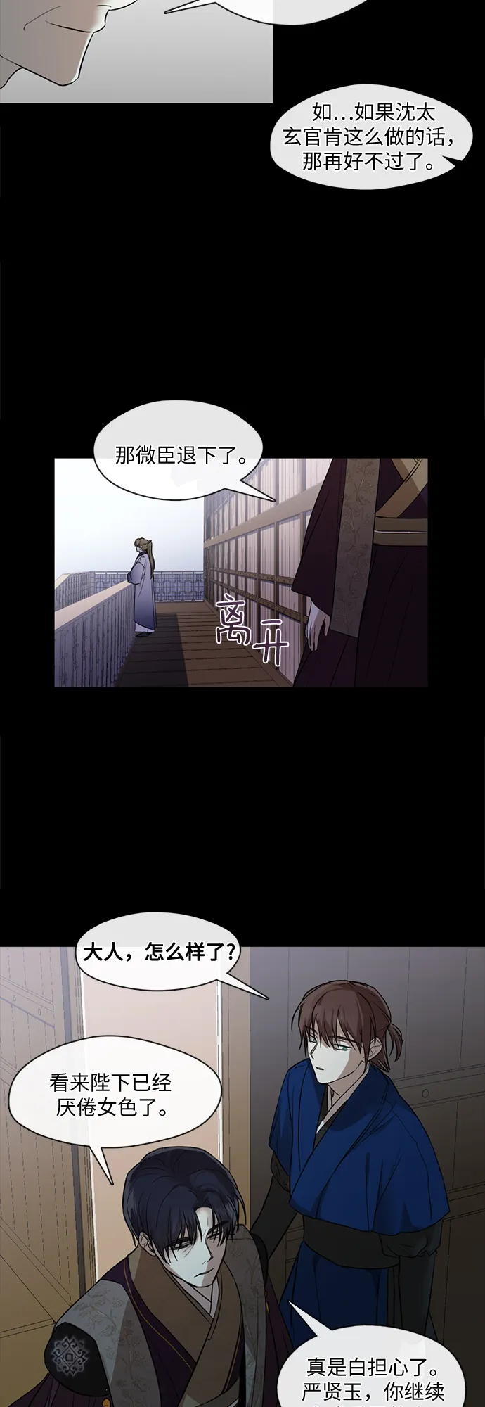 第7话 第25页