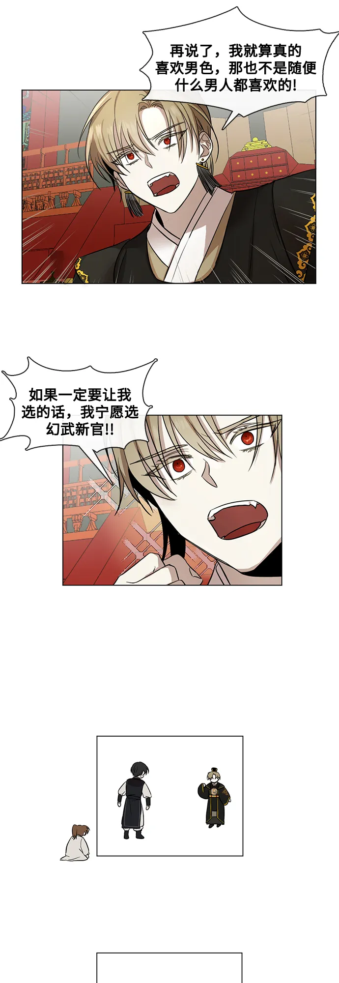 第7话 第29页