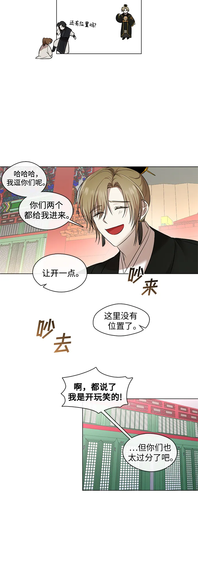 第7话 第30页