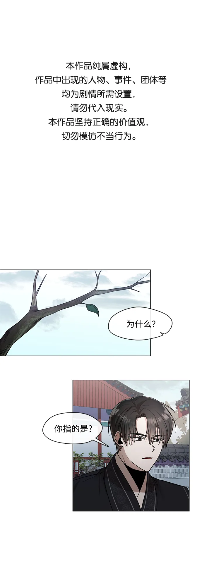 第8话 第1页