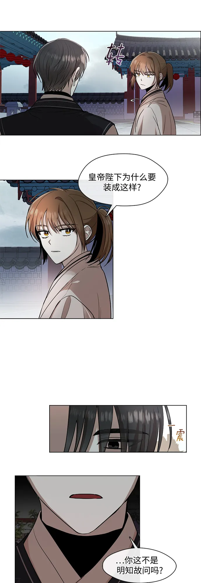 第8话 第2页