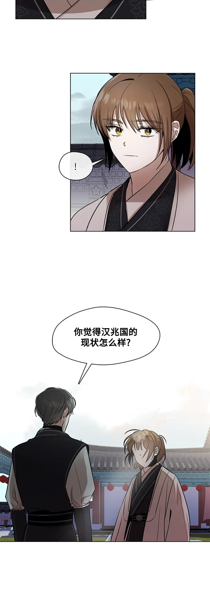第8话 第3页