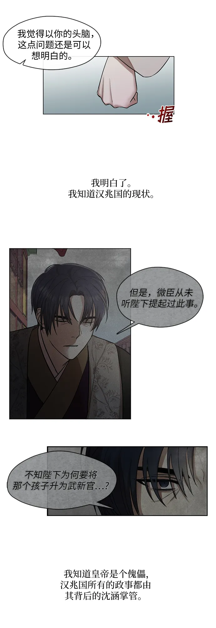第8话 第4页