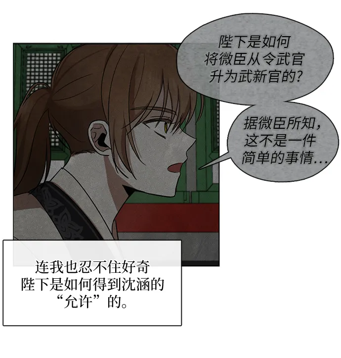 第8话 第5页