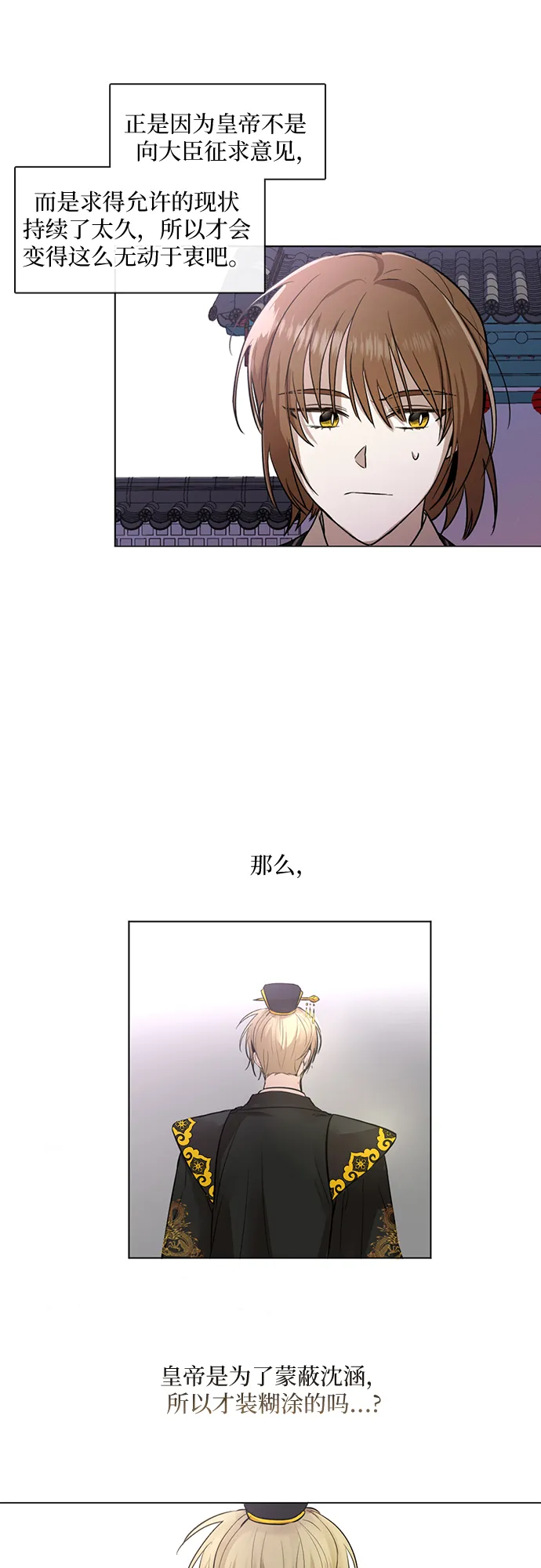 第8话 第6页