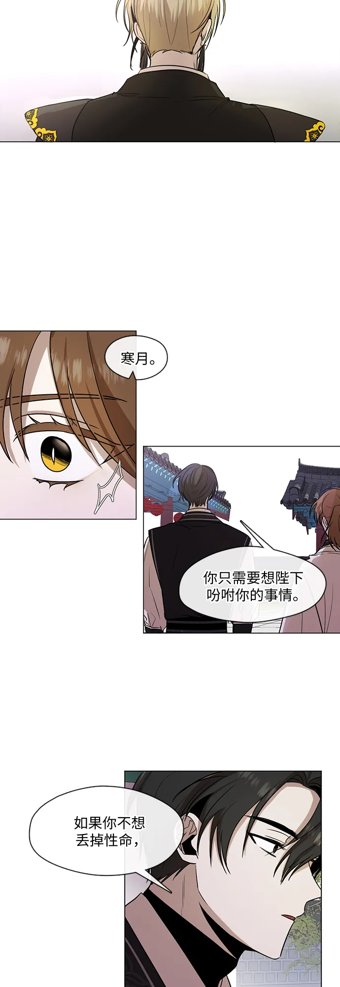 第8话 第7页