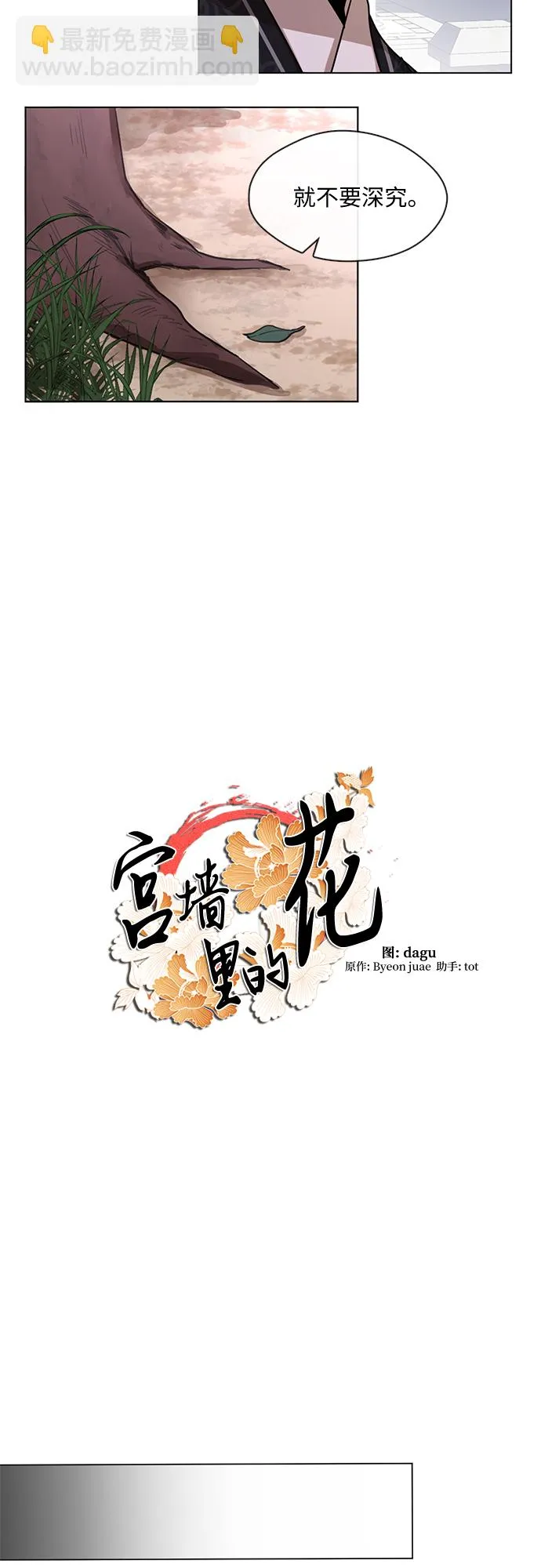 第8话 第8页