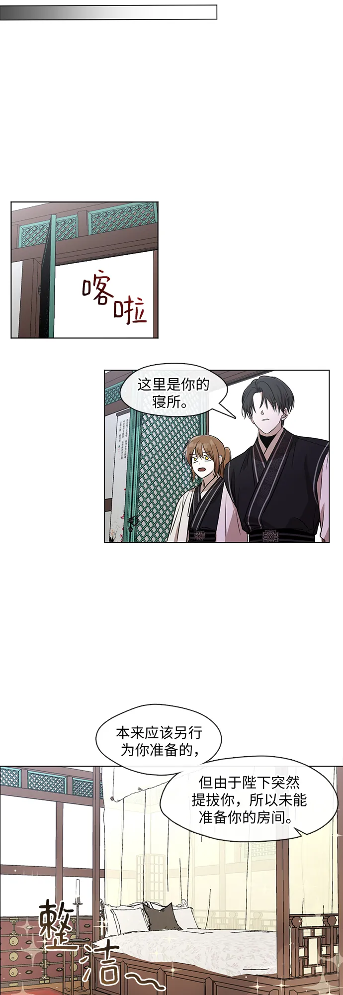 第8话 第9页