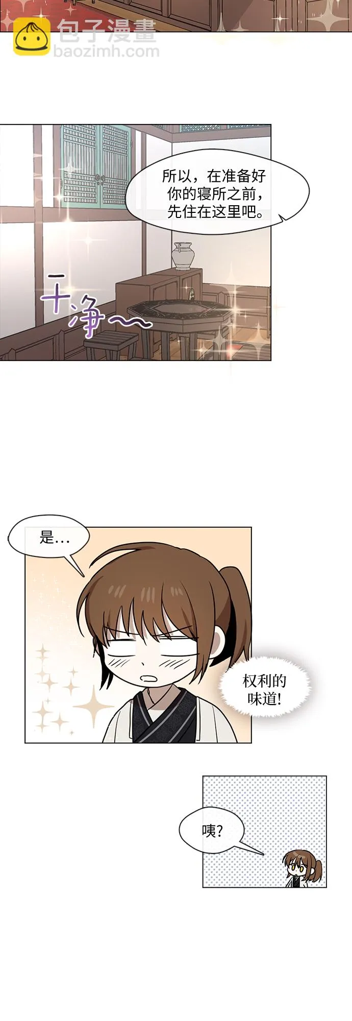 第8话 第10页