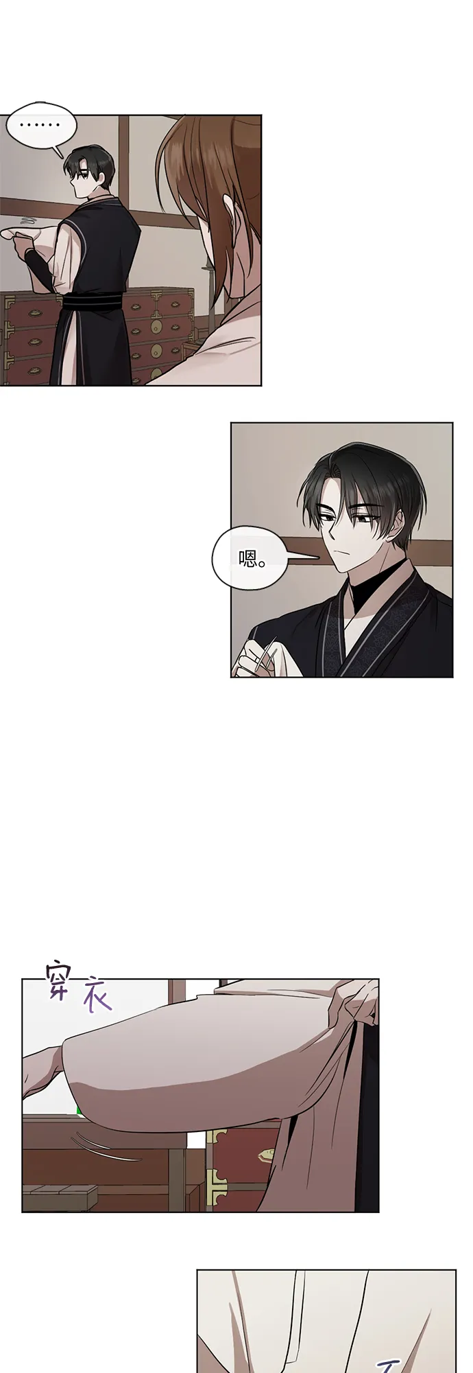 第8话 第12页