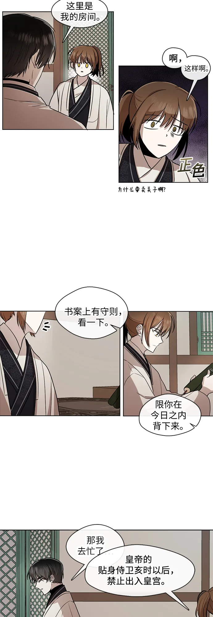 第8话 第14页