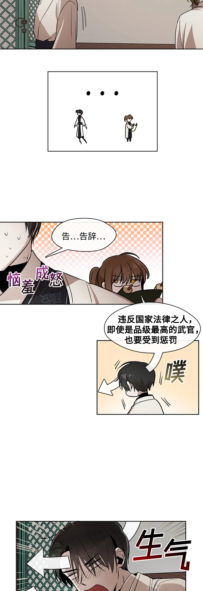 第8话 第15页