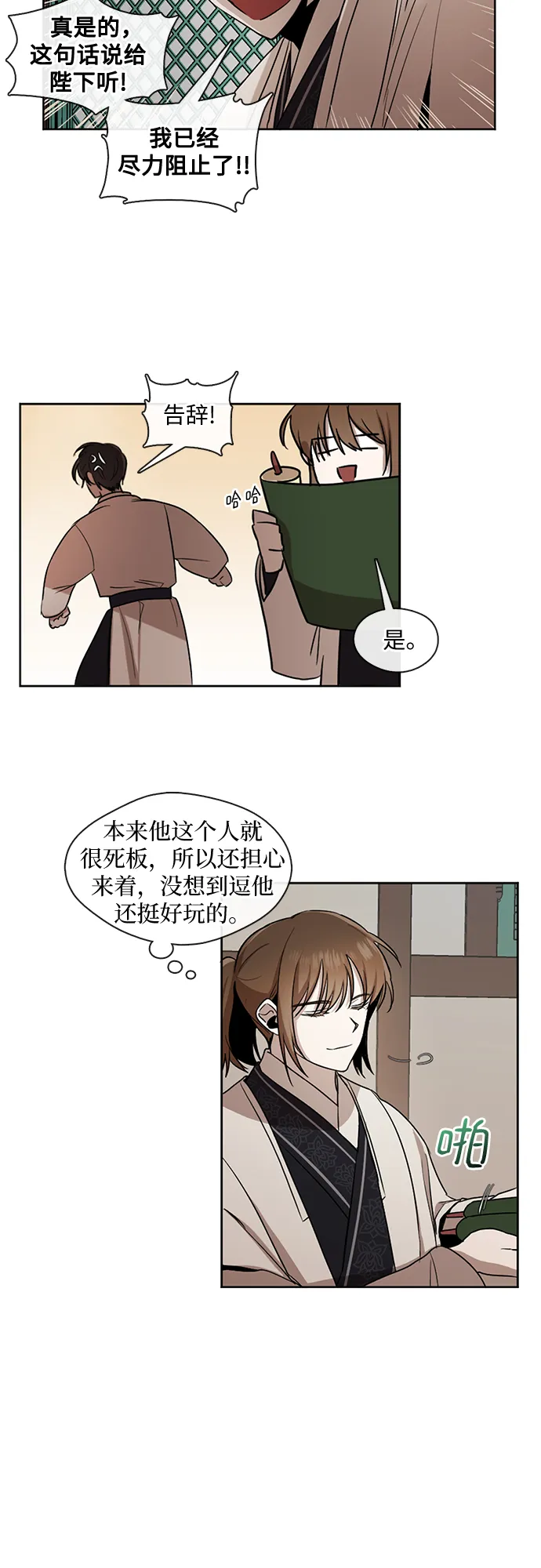 第8话 第16页