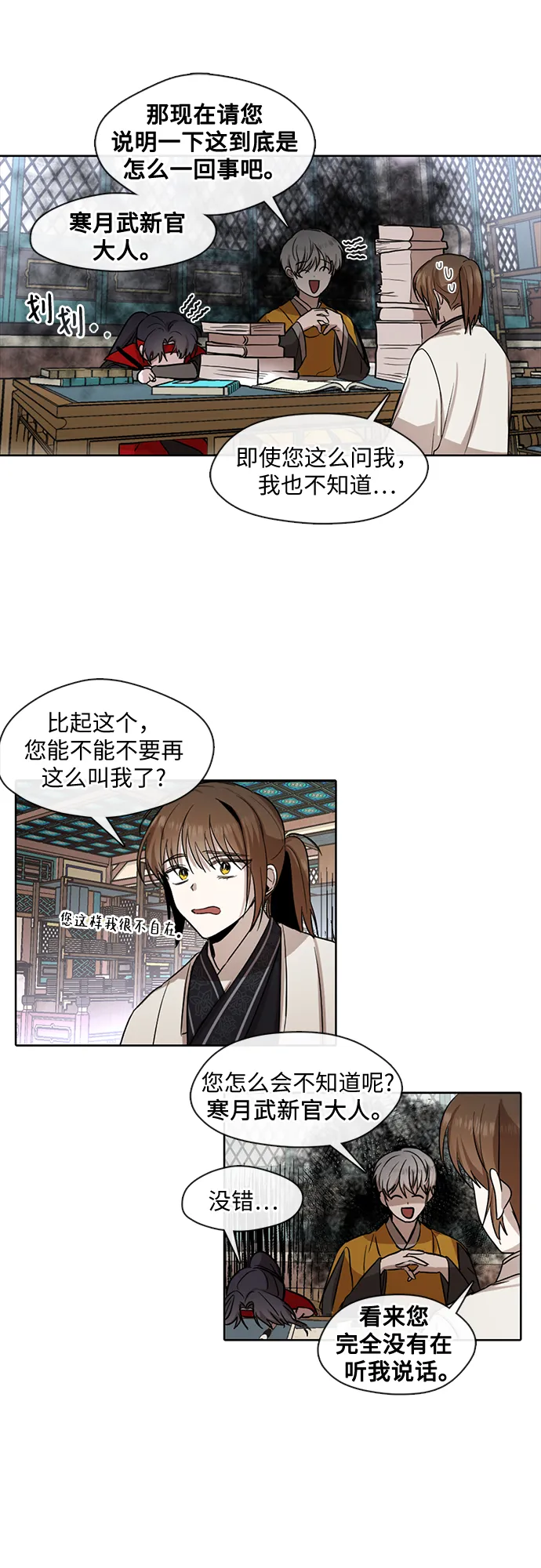 第8话 第18页