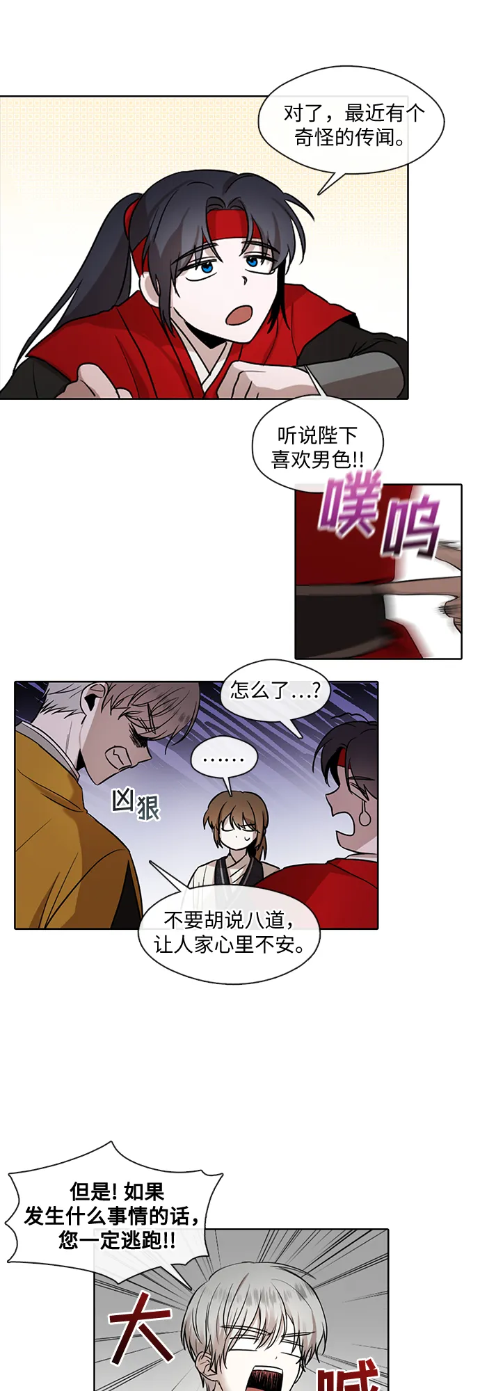 第8话 第19页