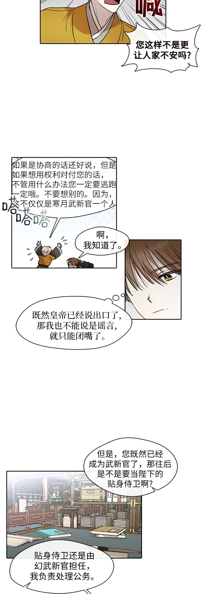 第8话 第20页