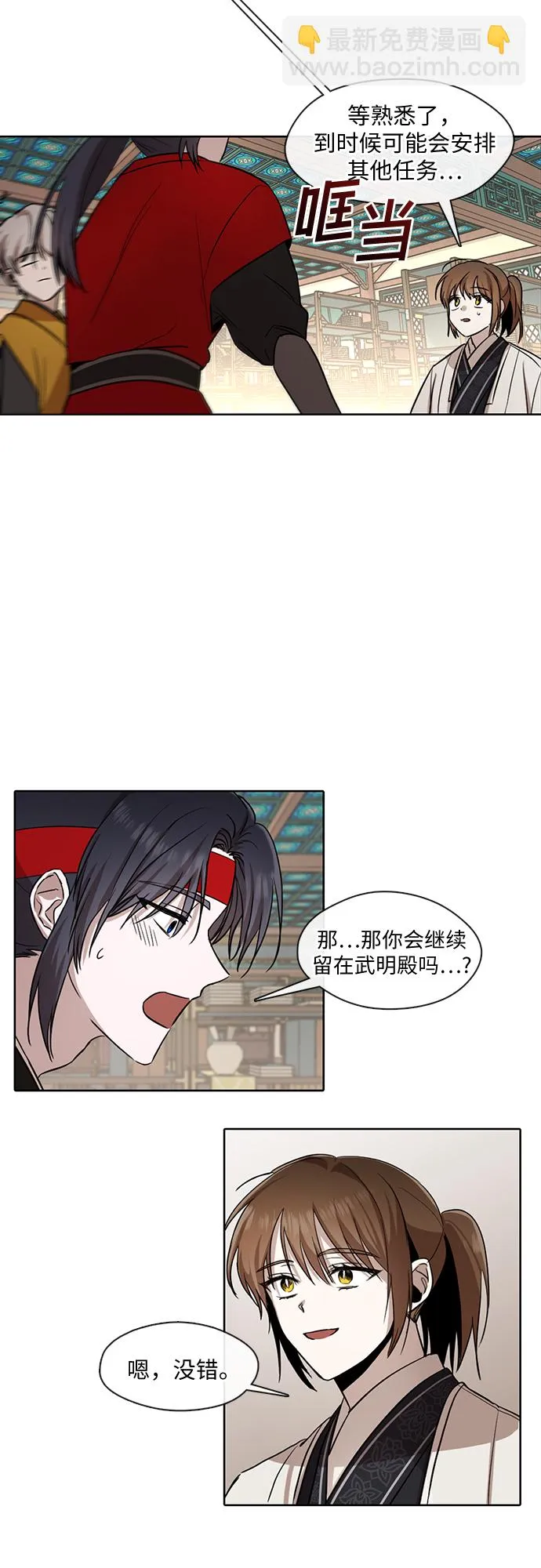 第8话 第21页