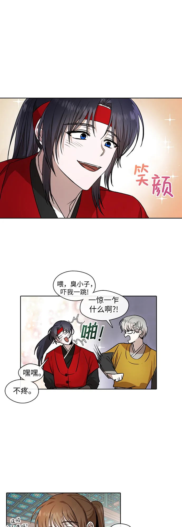 第8话 第22页