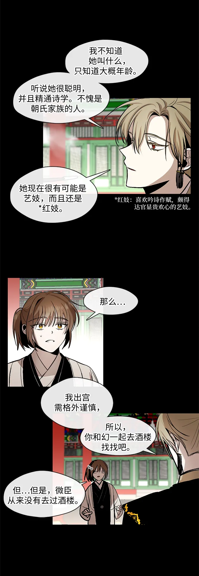 第8话 第24页