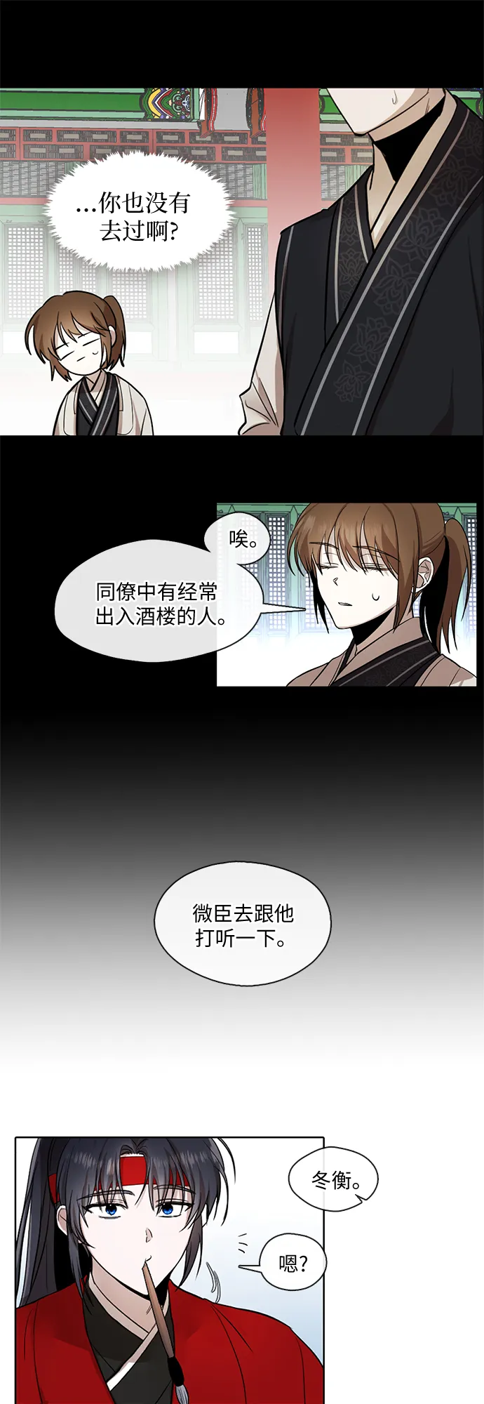 第8话 第26页