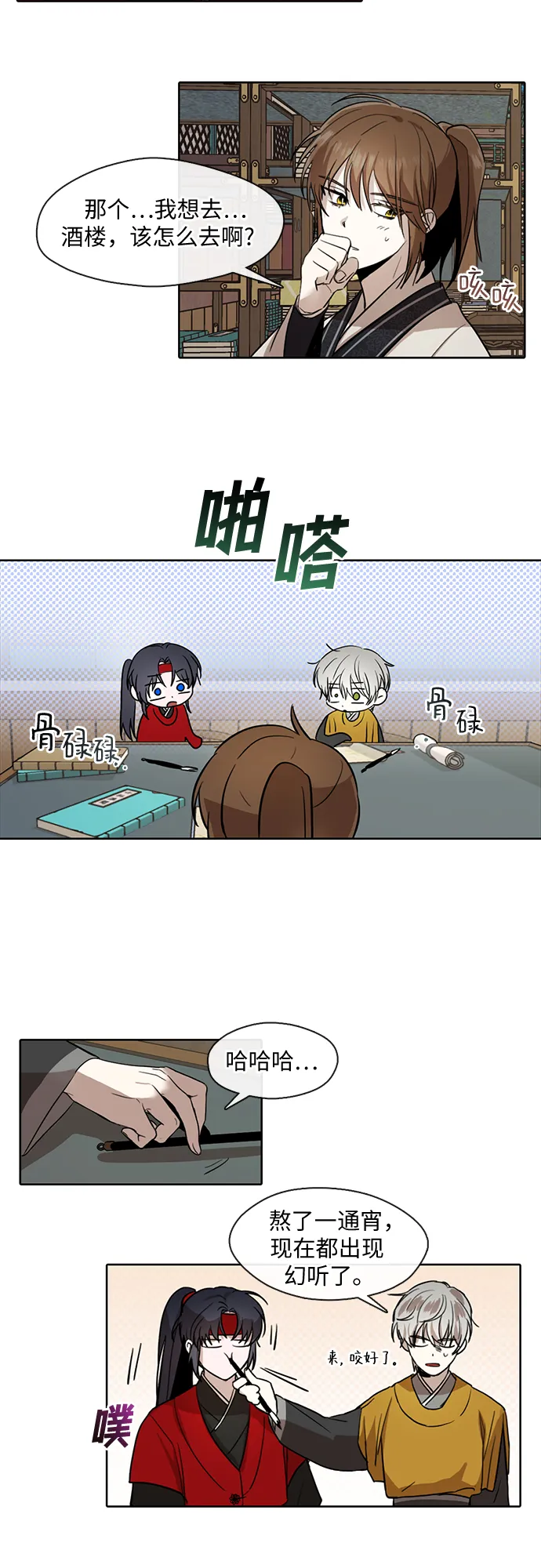 第8话 第27页