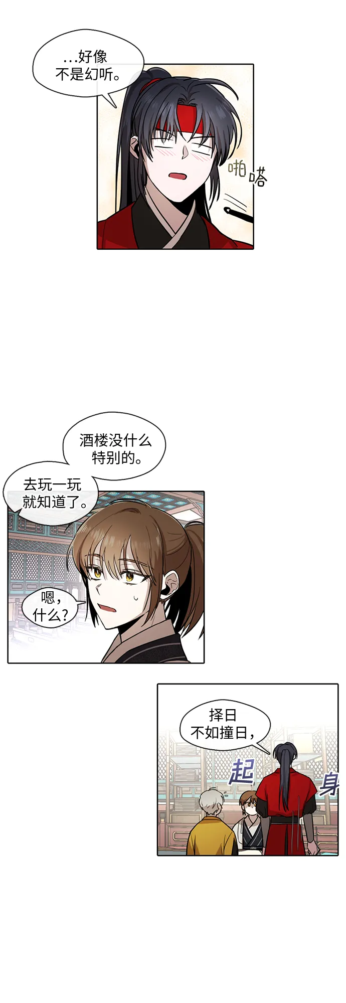 第8话 第28页