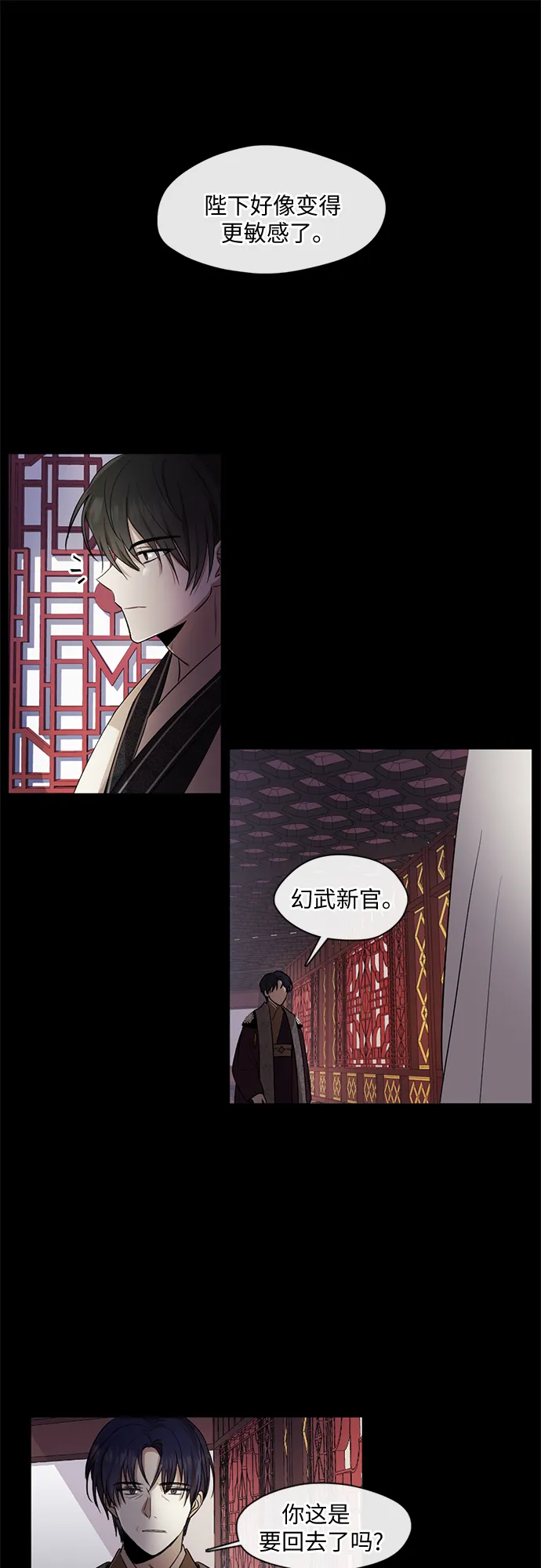 第10话 第5页