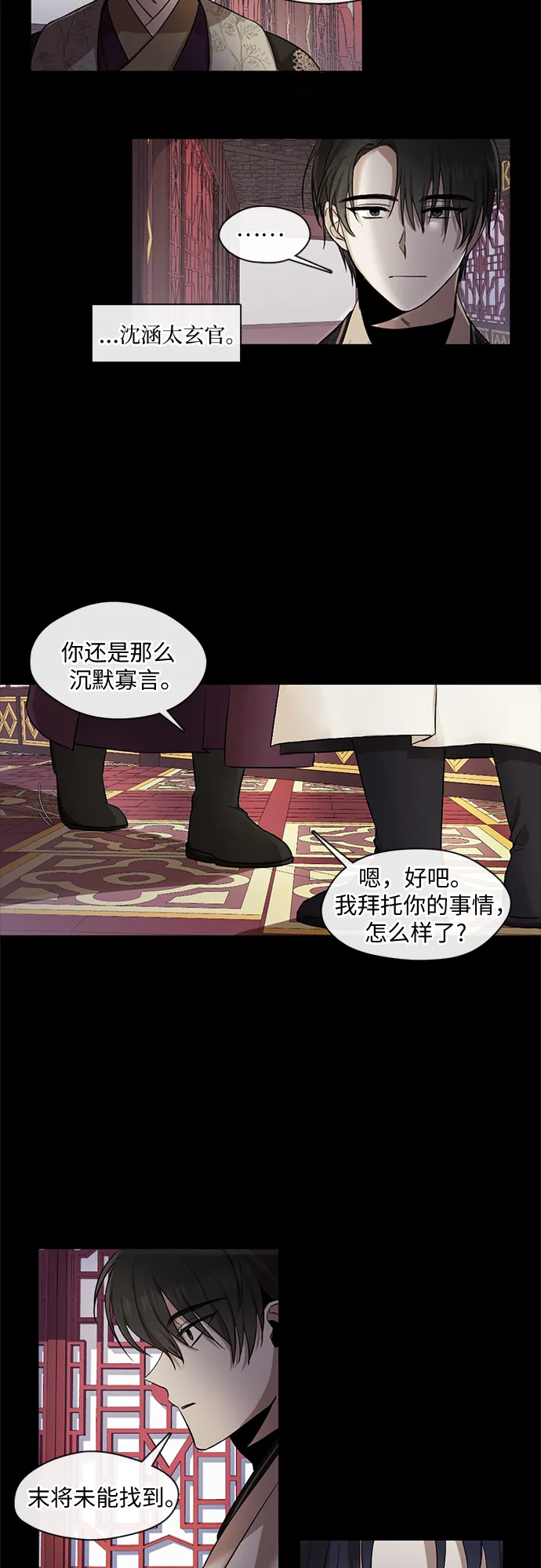 第10话 第6页