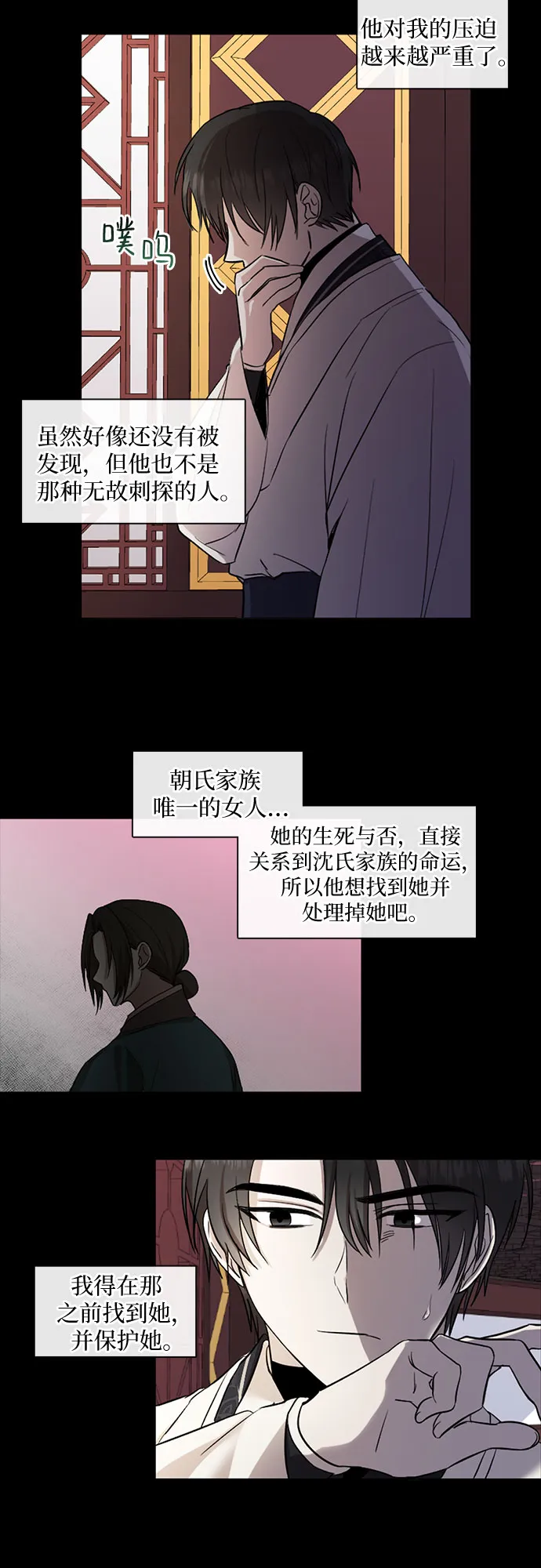 第10话 第11页