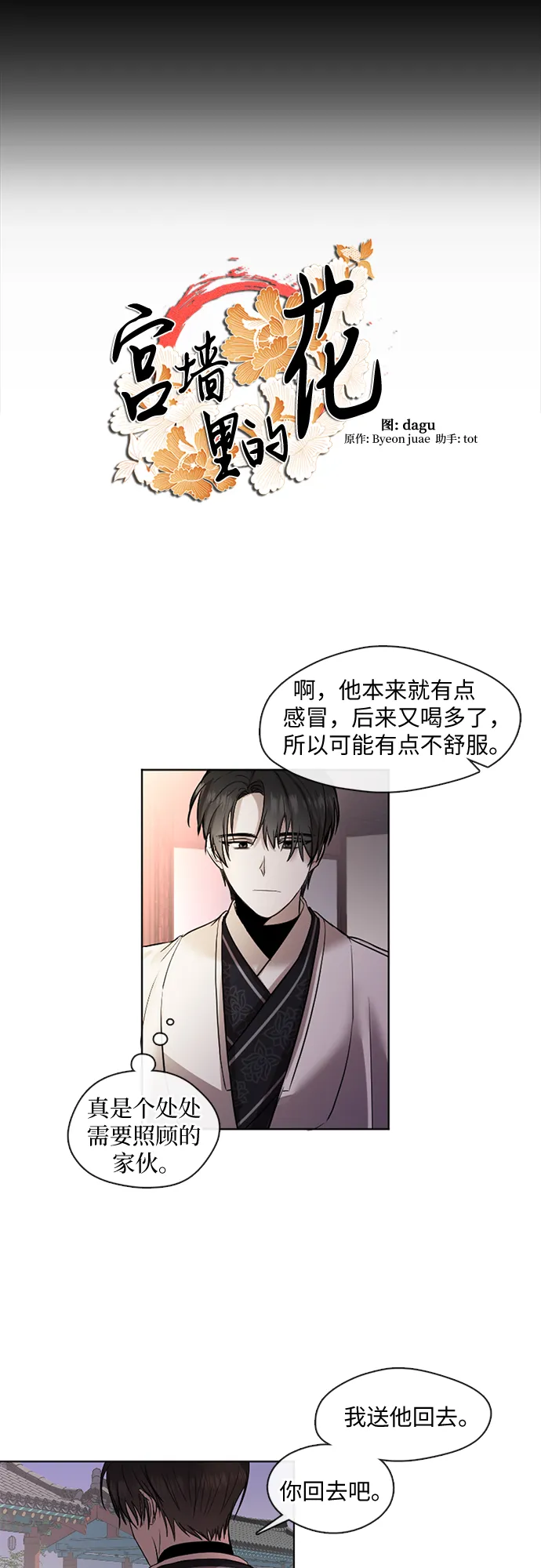 第10话 第13页