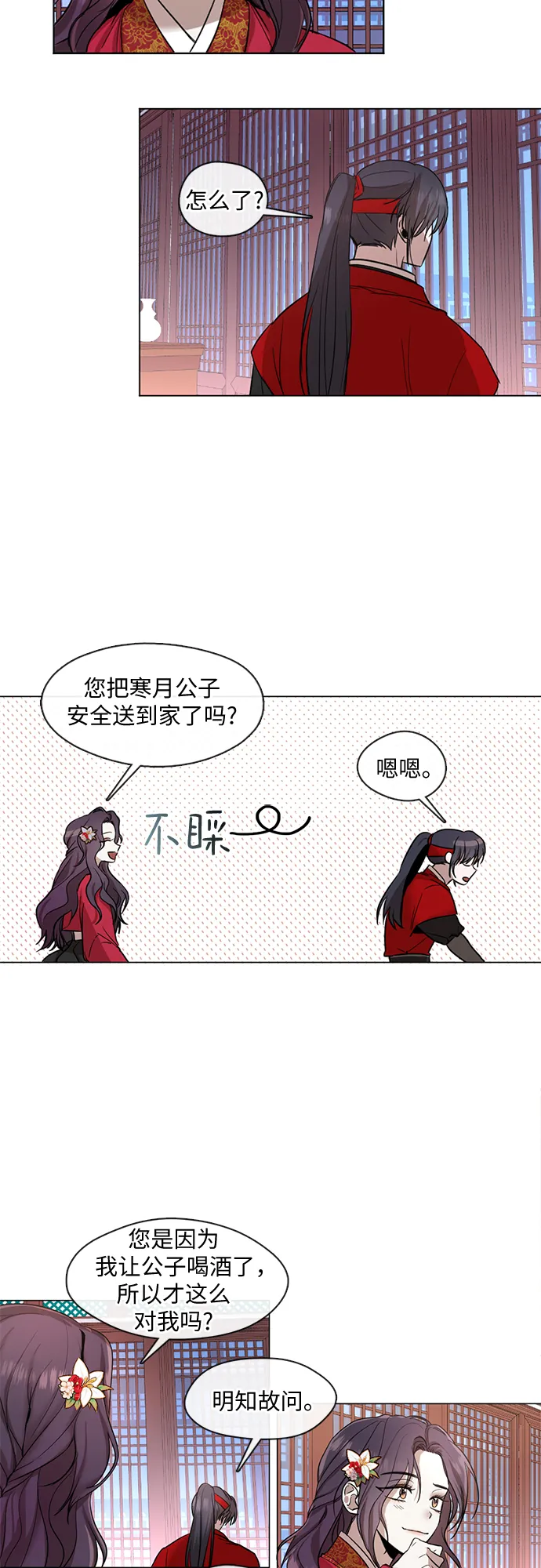 第10话 第16页