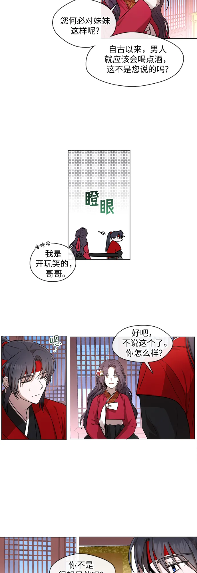 第10话 第17页