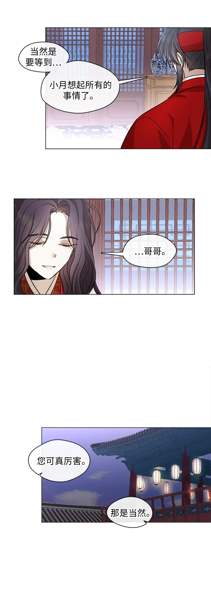 第10话 第20页
