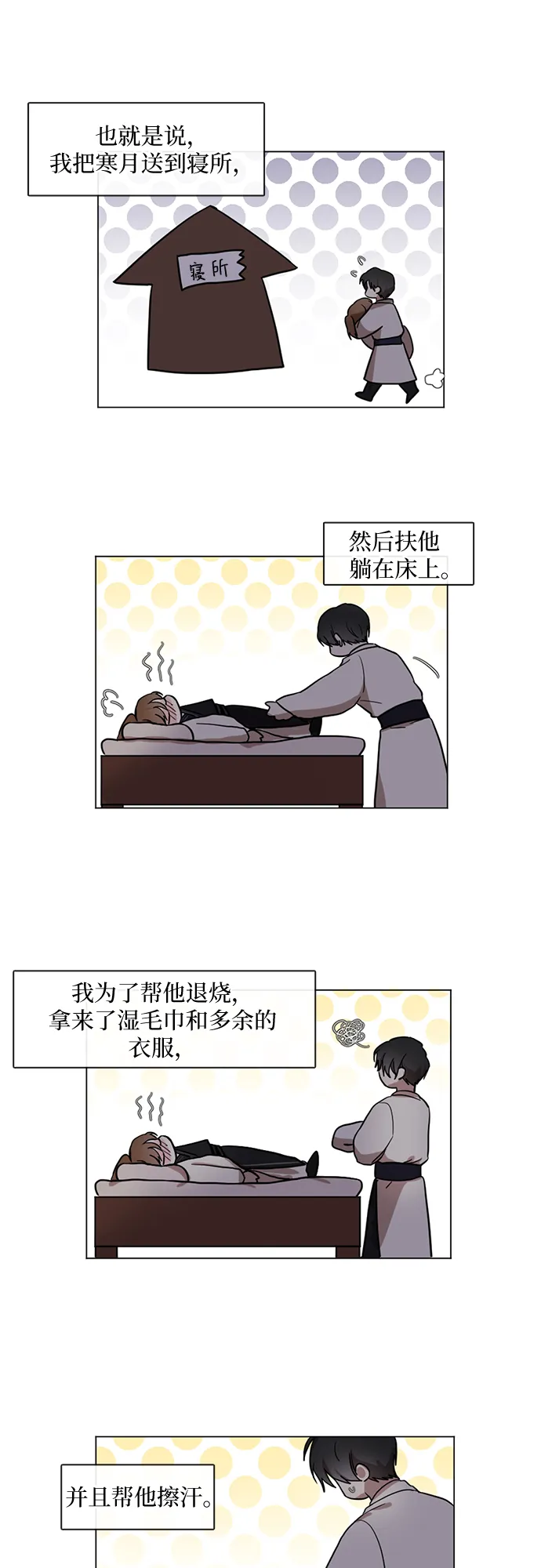 第10话 第23页