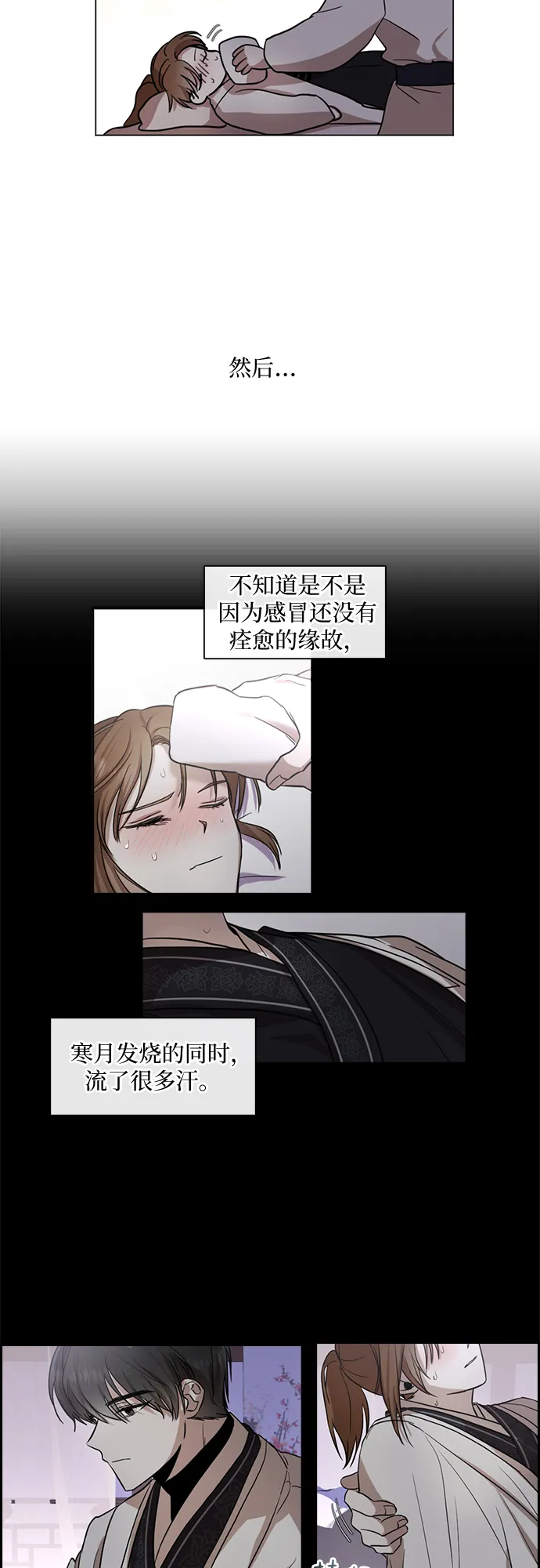 第10话 第24页