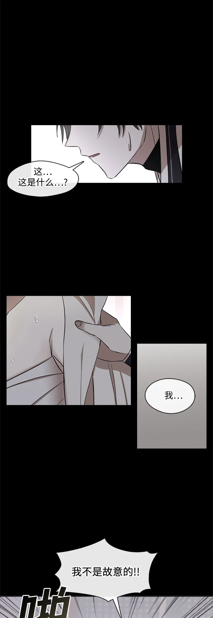第10话 第26页