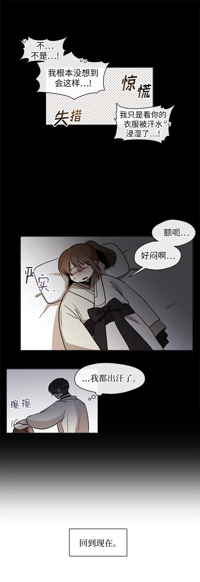 第10话 第28页