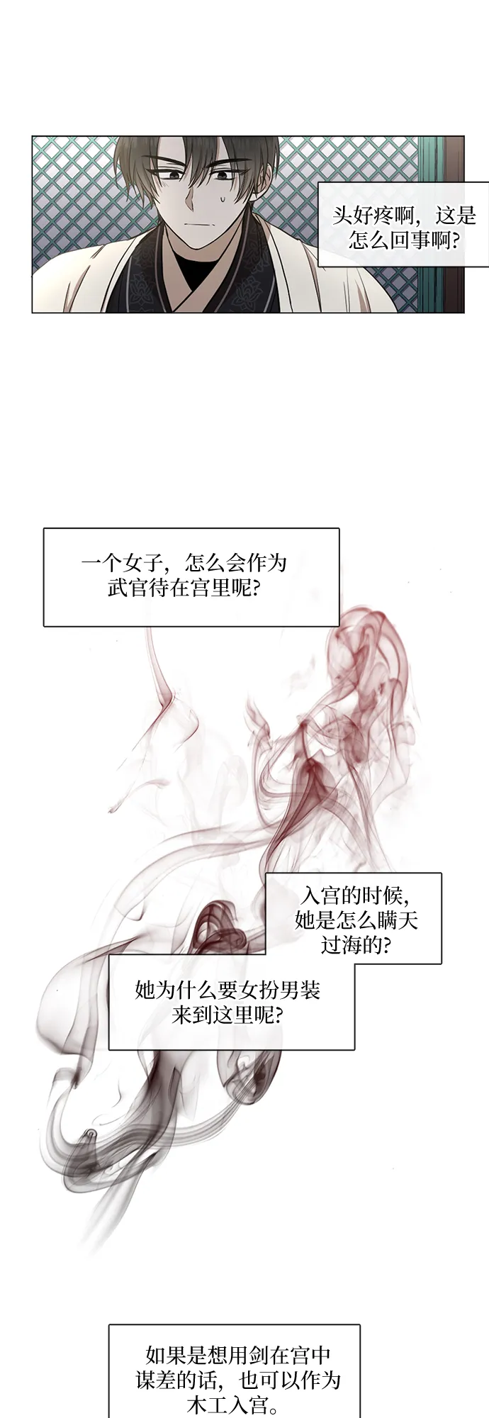 第10话 第29页