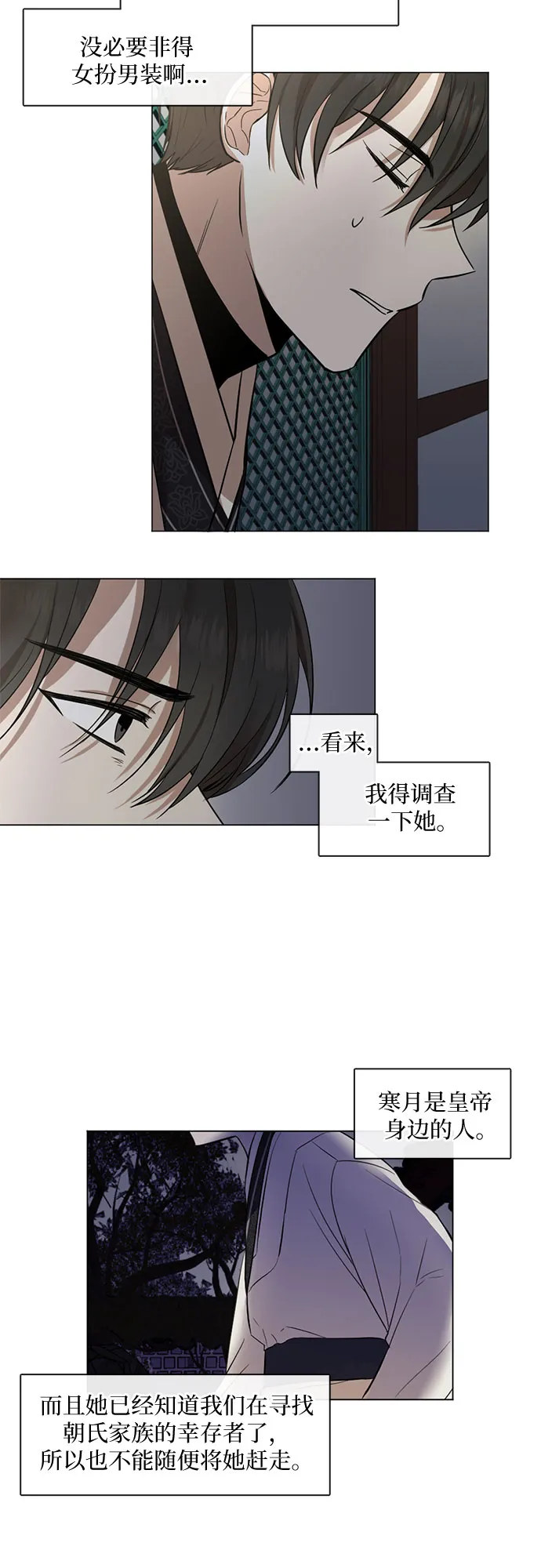 第10话 第30页